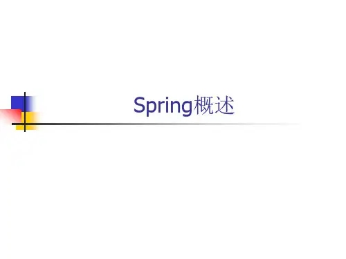 Spring概述