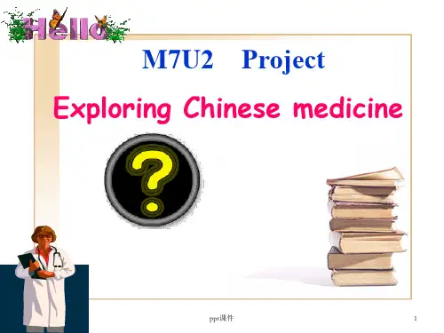M7U2Project  ppt课件