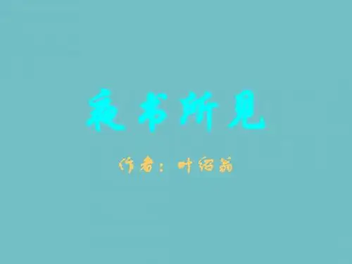 古诗两首夜书所见,九月九日忆山东兄弟