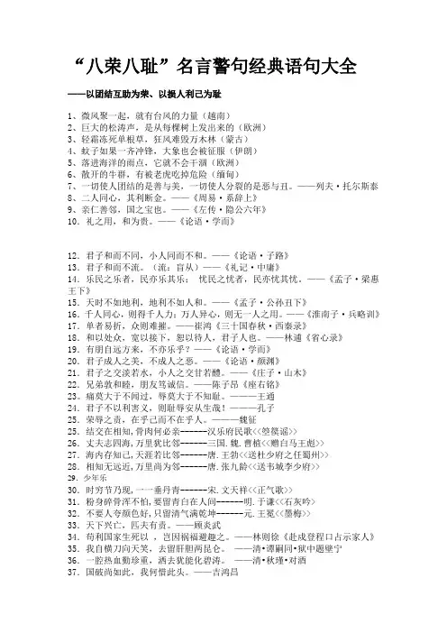 名言警句经典语句大全