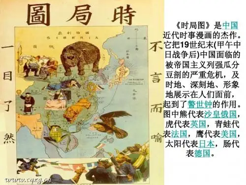 八国联军侵华战争