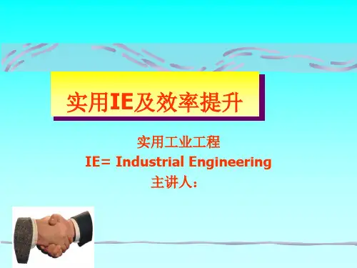 丰田精益生产之MOD法