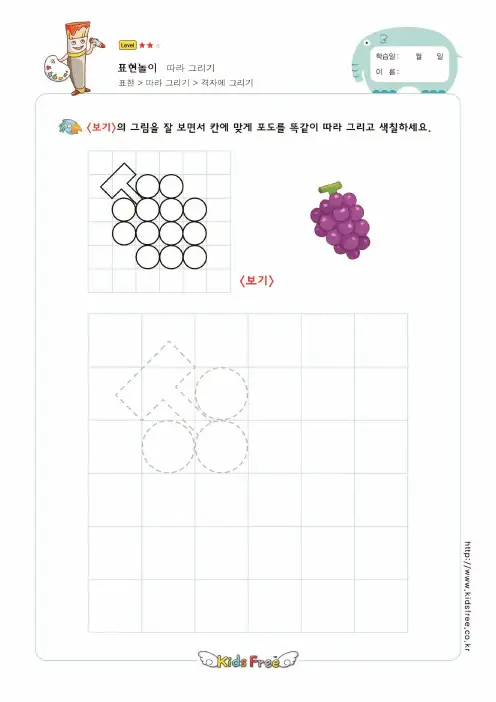 趣味图形连线、画画(PDF)40张