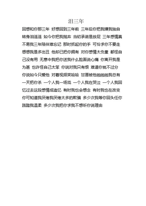 喊麦词