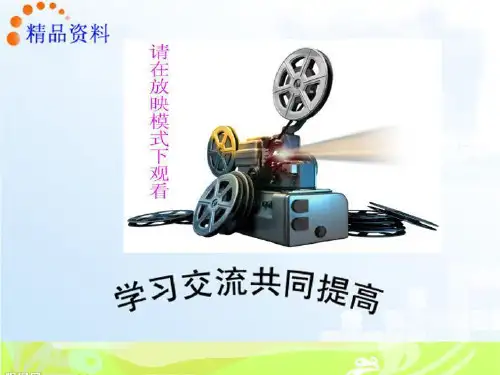 新保险精算(第二版) 教学课件 李秀芳 傅安平 王静龙 著 电子版及教学大纲 保险精算CH7