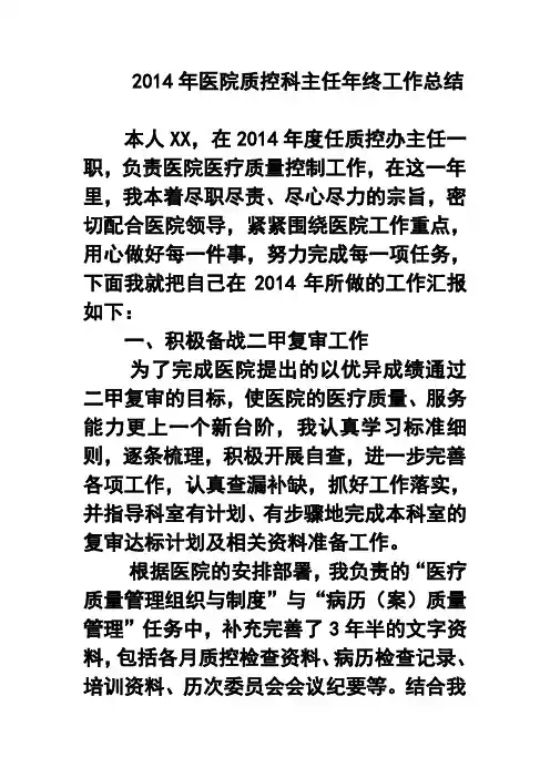 首次病程记录书写要求