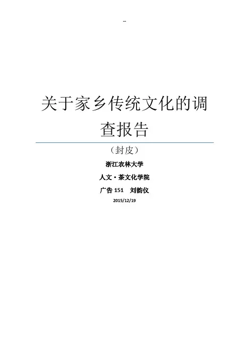 中国传统文化之云南花灯