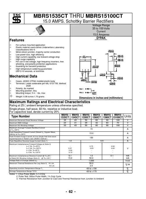 MBRS1560CT中文资料