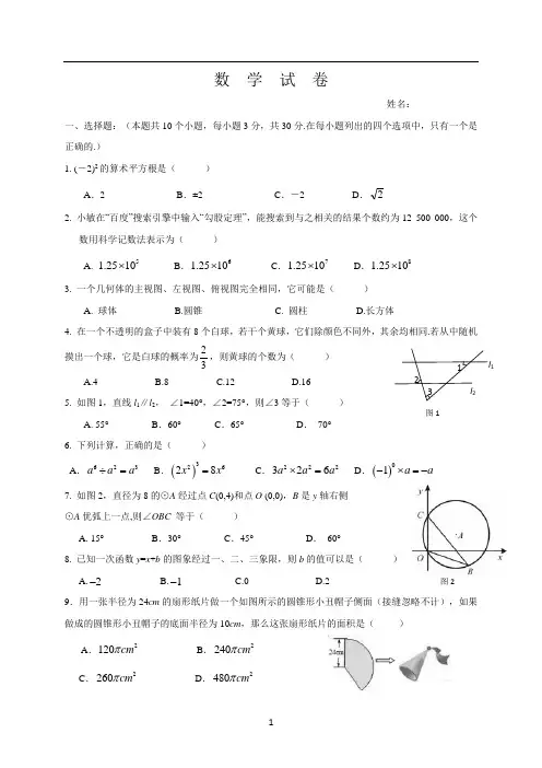 人教版九年级数学测试卷