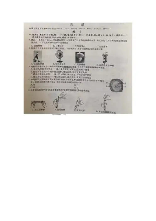 2016舟山中考科学试题+答案