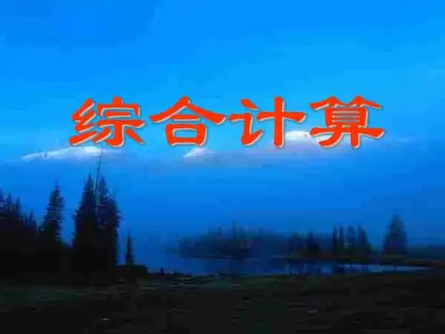 高三化学上学期物质的量综合计算