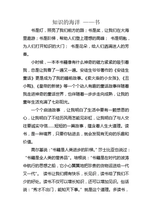 读书征文2