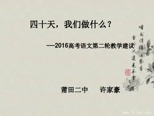高考总指导意见