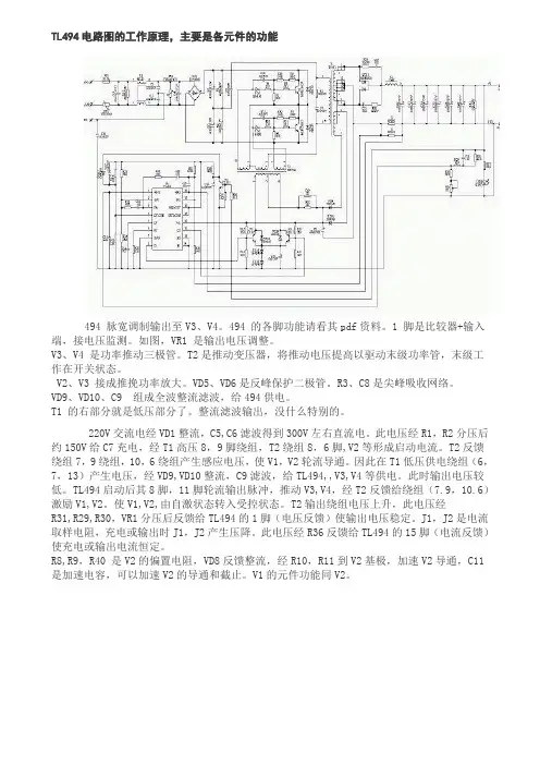 LED显示屏专用电源电路图及工作原理 - 用于合并