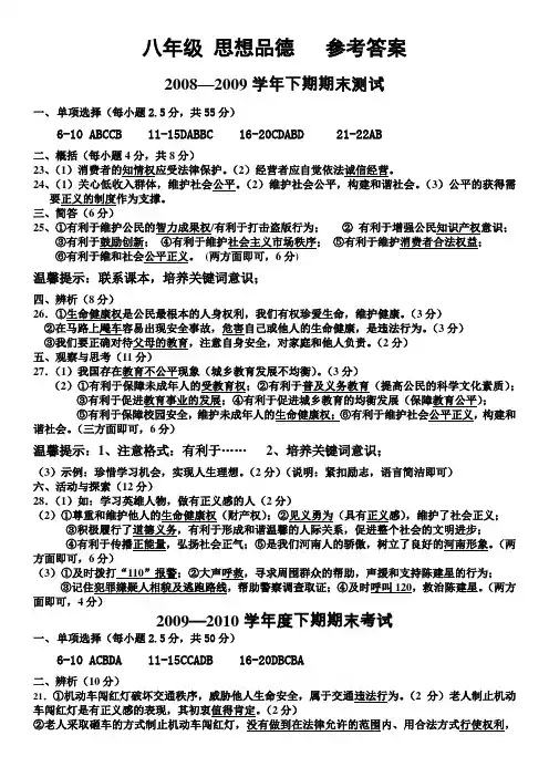政治期末试题答案