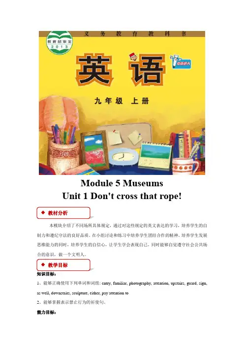 外研版九年级英语上册教案Module 5 Unit 1(外研)