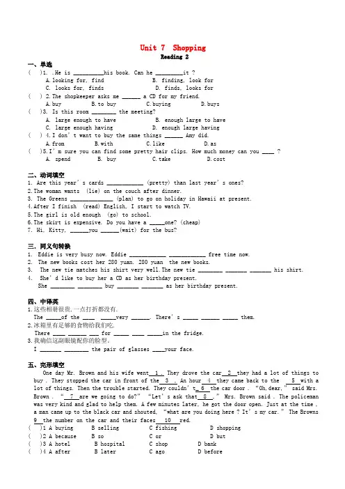 新版牛津版2019-2020年七年级英语上册unit7shoppinggrammar作业设计(含答案)