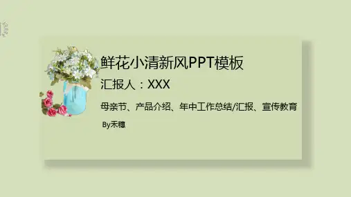 PPT模板工作汇报 (329)