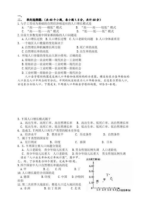 陕西省西安市第一中学高一下学期期中考试地理试题