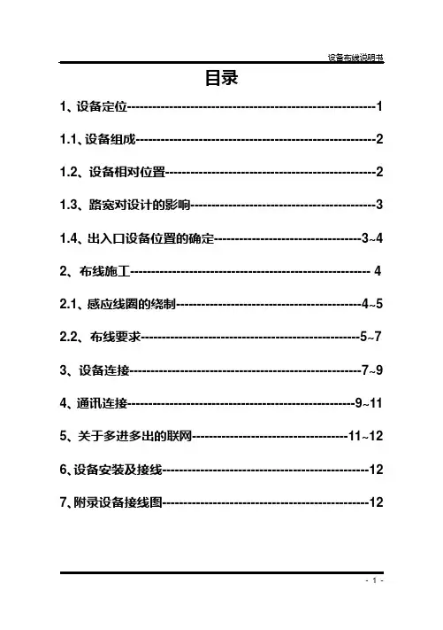 设备布线标准