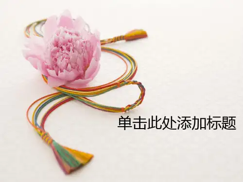 PPT模板--典雅花朵.ppt