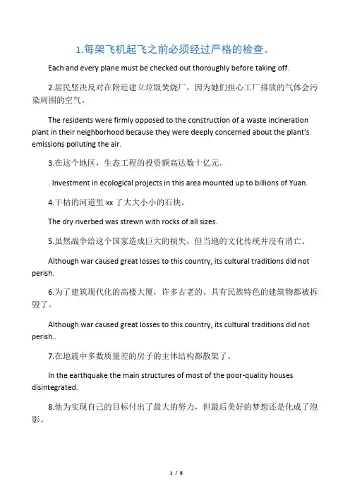 翻译 高级英语一课后翻译