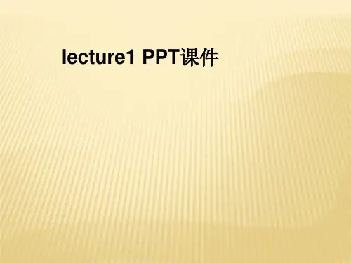 lecture1 PPT课件