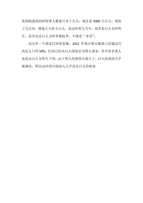 美国刚建国的时候黑人数量只有十几万