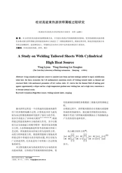冶金青年学术交流会007