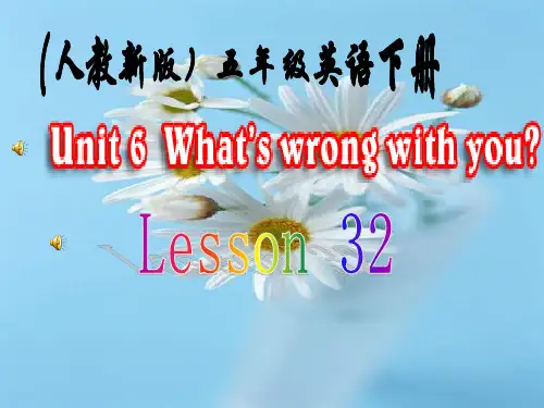 人教(新版)英语五下《Unit6 what’s wrong with you》(Lesson 32)课件
