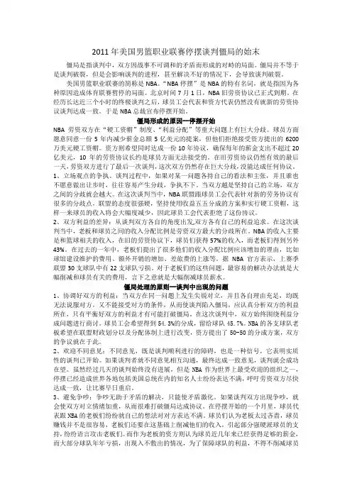 商务谈判之僵局的处理案例
