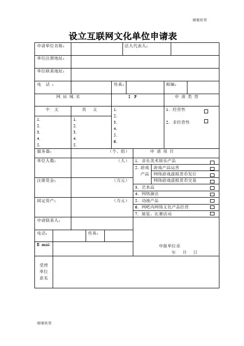 福建省房屋安全隐患自查排查记录表年月版.doc