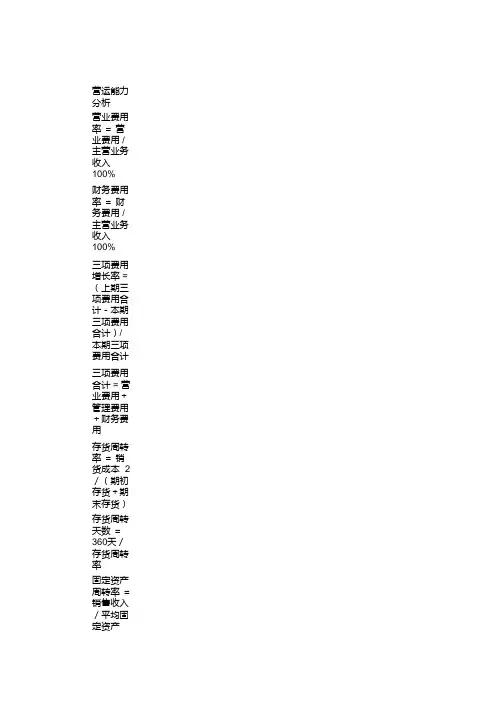各种利率计算公式