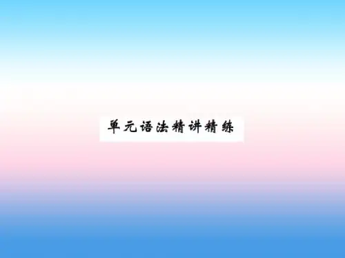 2018年秋七年级英语上册 Unit 4 Food and Restaurants语法精讲精练课件 (新版)冀教版