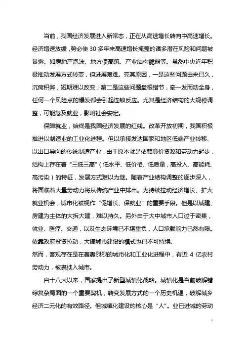 农业资源