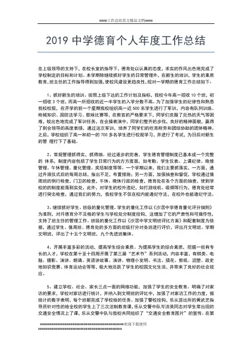 2019年最新手术室护士长年度工作总结范本工作总结文档【五篇】