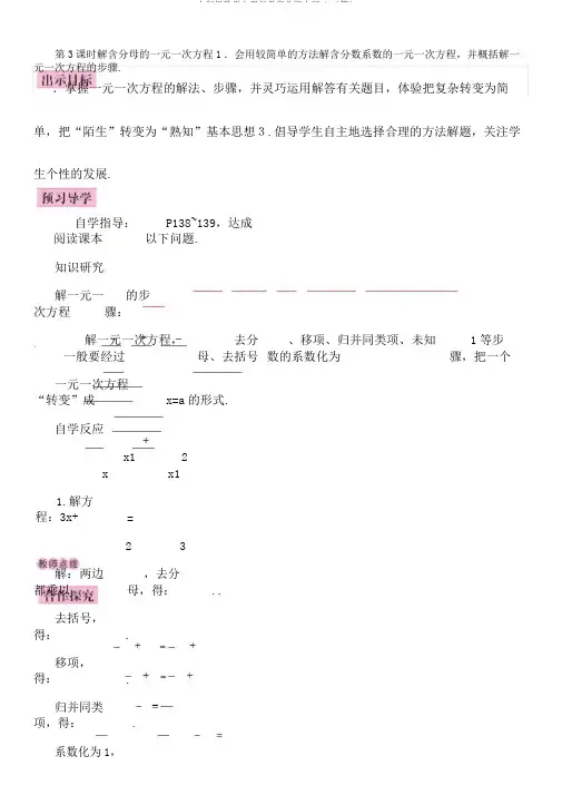 七年级数学上册导学案北师大版40〔篇〕