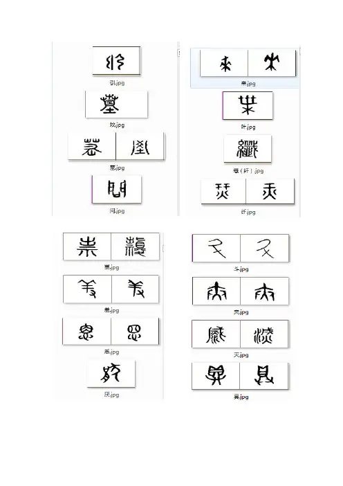 常见甲骨文(古代汉语考试)