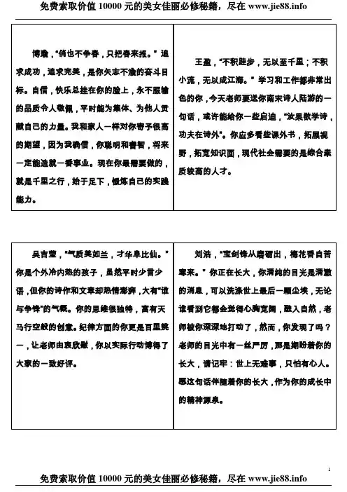 古诗评语