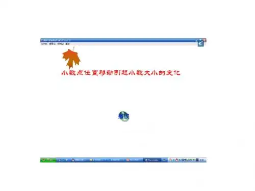 小数点