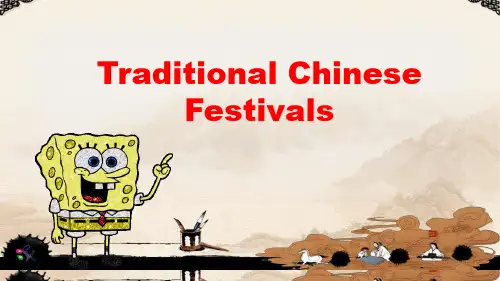 中国传统节日 英文版