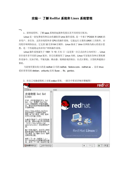 计算机操作系统实验二