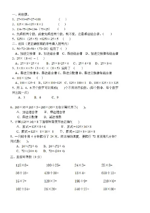 整数运算律
