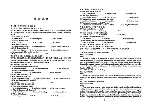 河北衡水中学2019-2020学年度高三年级第十次调研考试英语试题及答案