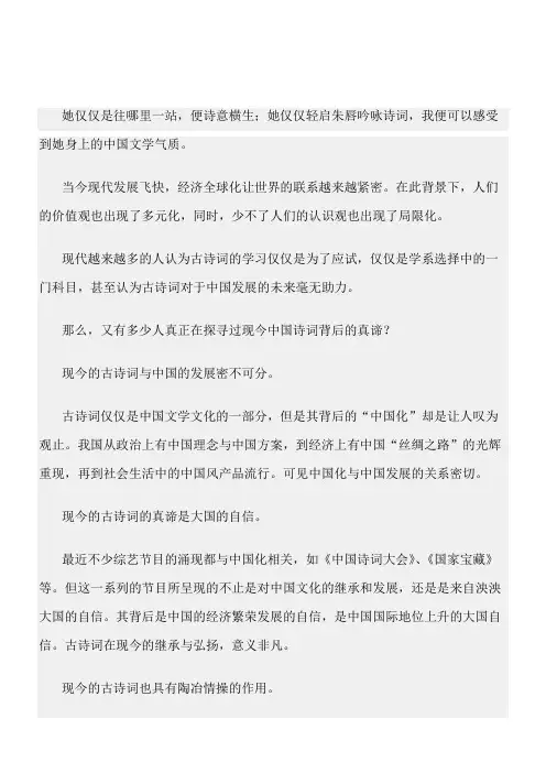 (高中议论文)腹有诗书气自华