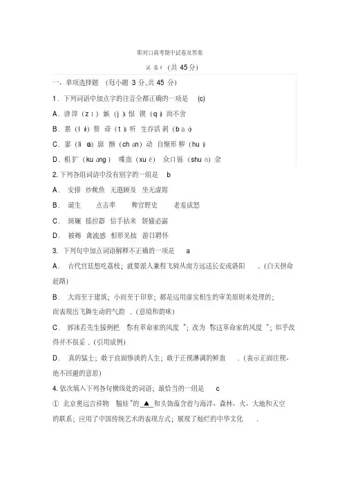 最新职对口高考语文试卷及答案