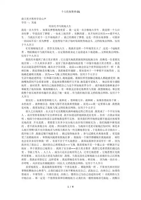 鼎立英才教育学员心声