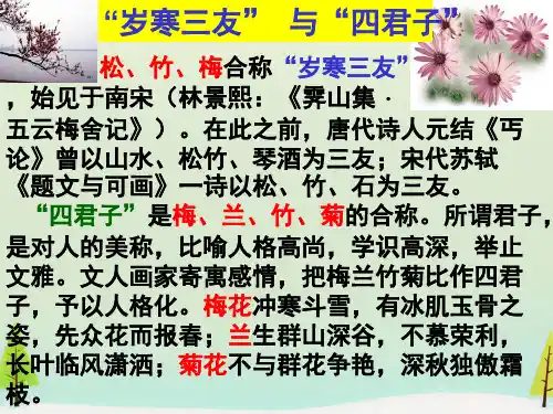 文与可画筼筜谷偃竹记