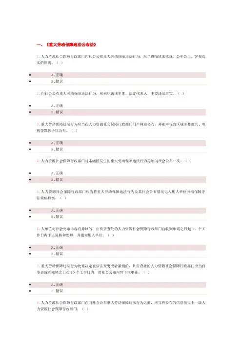 2017普法考试题库及答案(彩色)