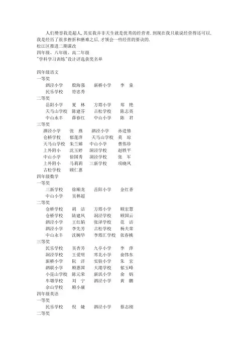 高二数学学习训练设计评比排名